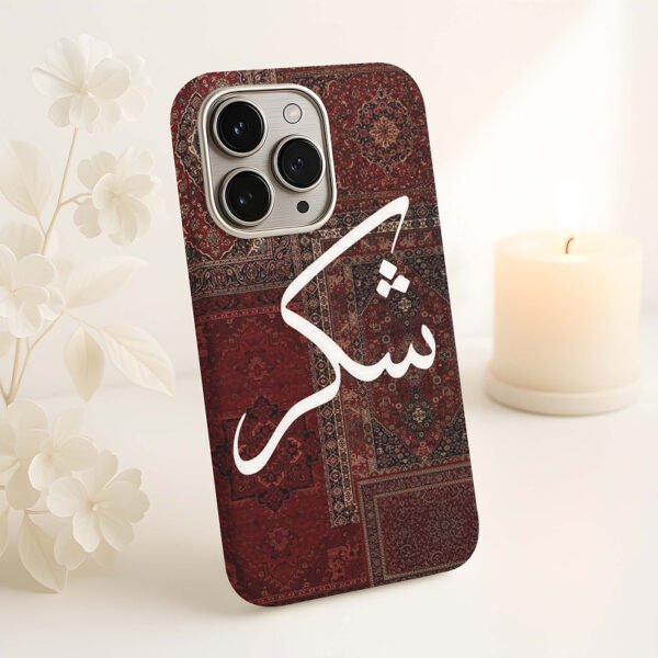 Home vintage persian carpet “shukr ” premium printed phone case iphone & samsung